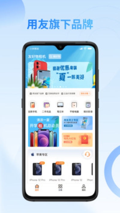 友好物app