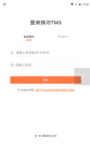 狼河TMS截图