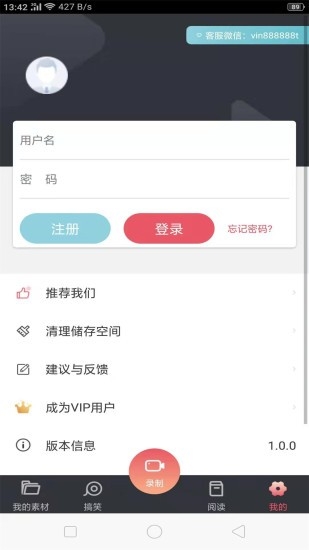 录制屏幕录屏专家app截图