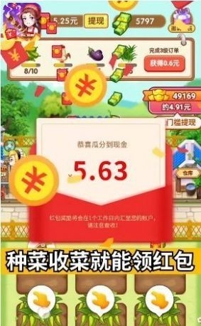 休闲小农院游戏截图
