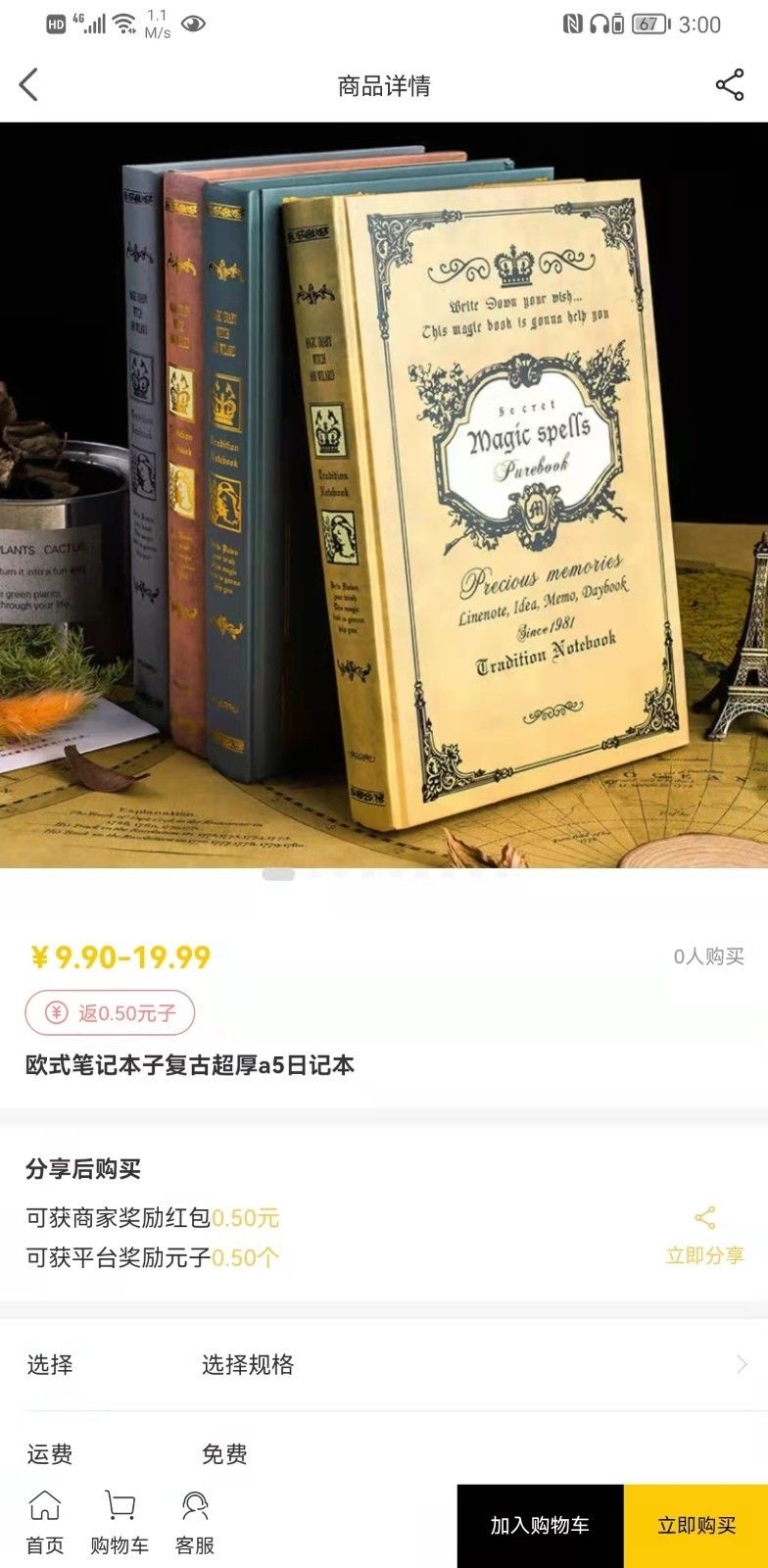 开团拼app最新版截图