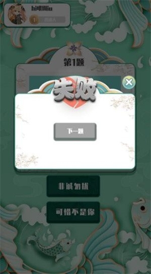 越猜越爱玩app最新版截图