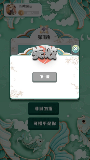 越猜越爱玩游戏截图