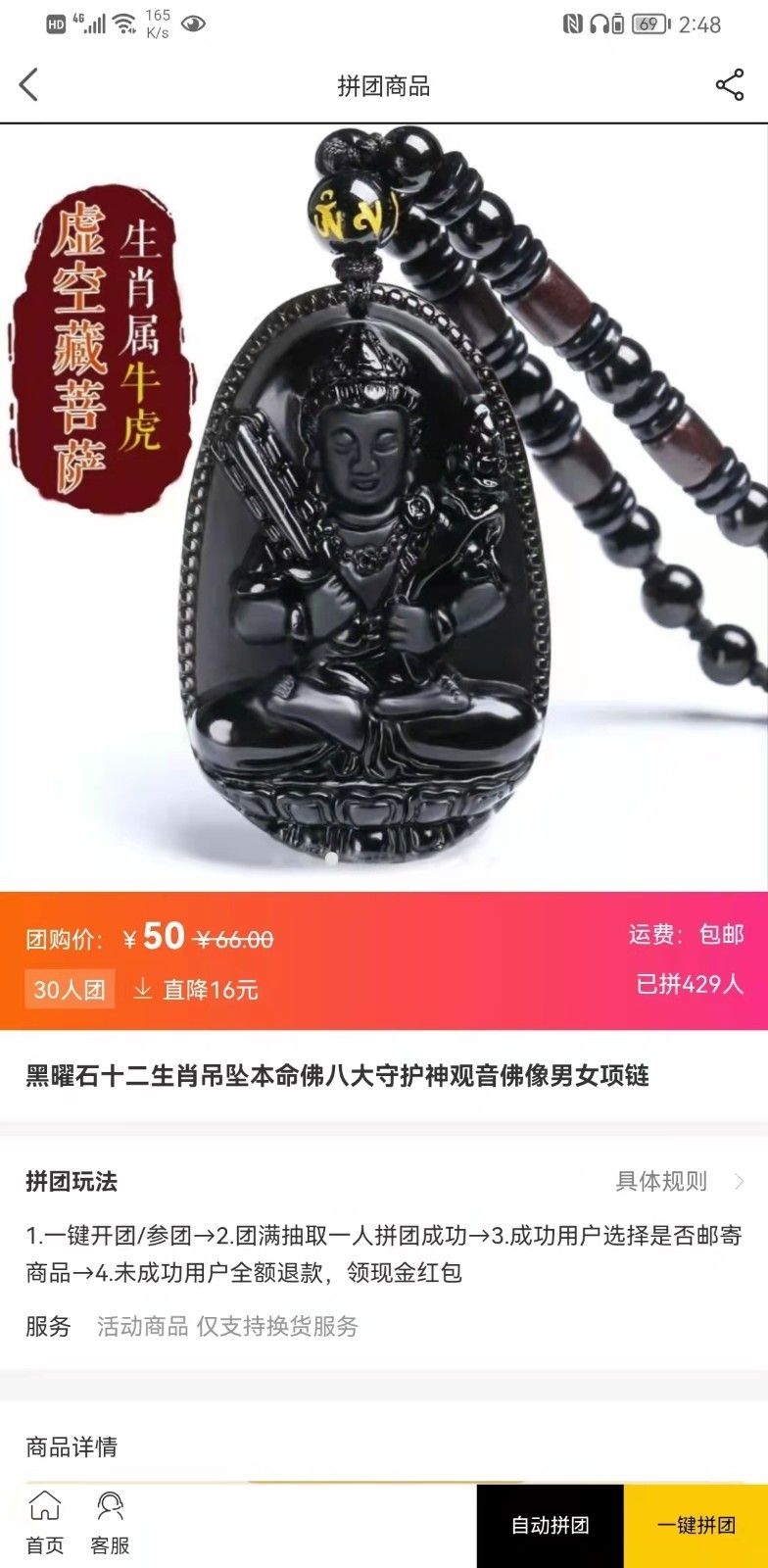 开团拼app最新版截图