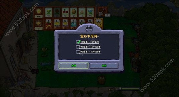 植物大战僵尸QV版截图