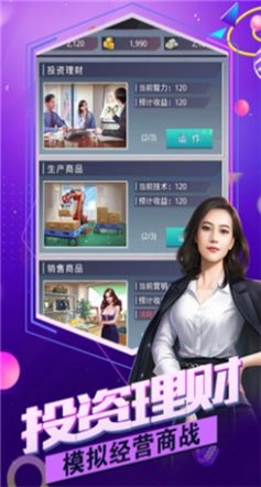 我真没想赚大钱游戏截图