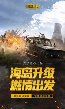 和平精英雷达辅助app截图