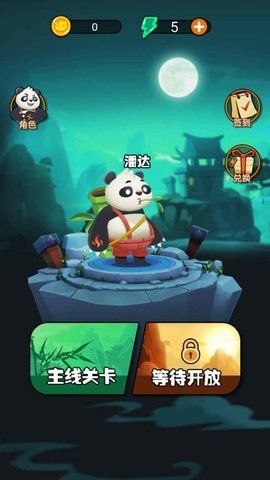 劈山大师游戏截图