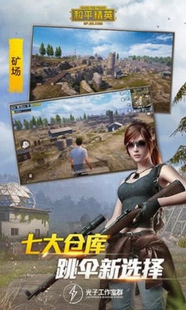 和平精英雷达辅助app截图