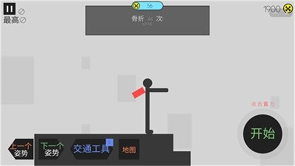 摔倒火柴人手游截图