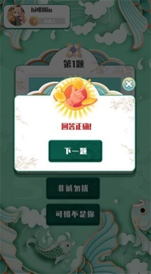 越猜越爱玩app最新版截图