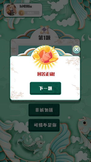 越猜越爱玩游戏截图
