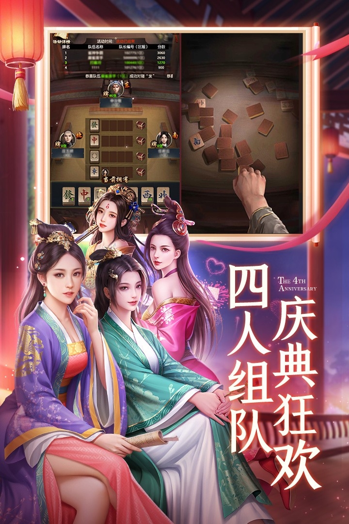 极品芝麻官四周年版