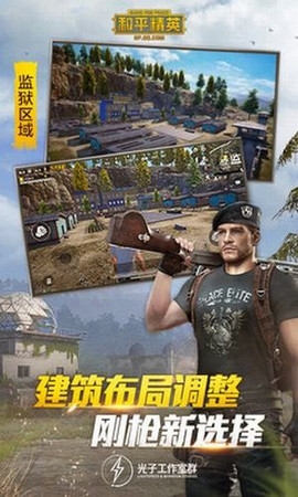 和平精英雷达辅助app截图