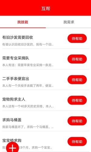 星球达人app官方版截图