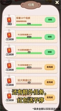 西瓜森林游戏下载截图
