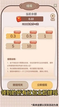 西瓜森林游戏下载截图