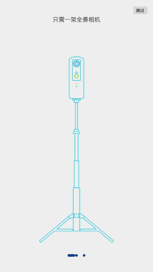 123看房app截图