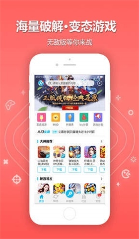 8499游戏盒子截图
