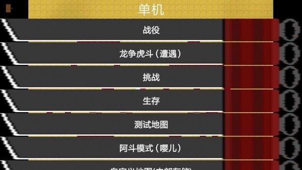 铁锈战争三国风云游戏截图