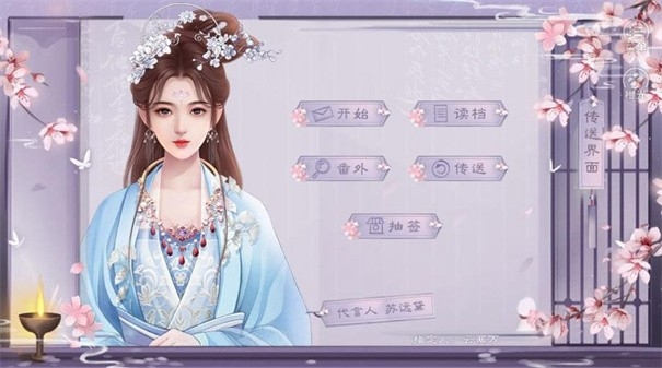 嫡女娇妃游戏截图