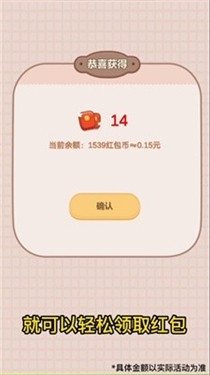 西瓜森林游戏下载截图