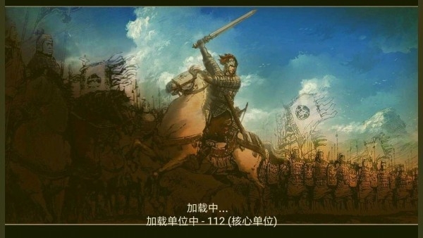 铁锈战争三国风云游戏截图