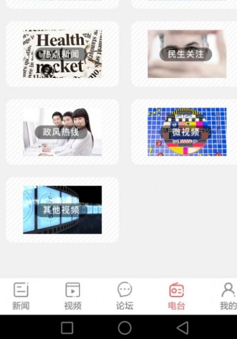 i城市圈新闻资讯app