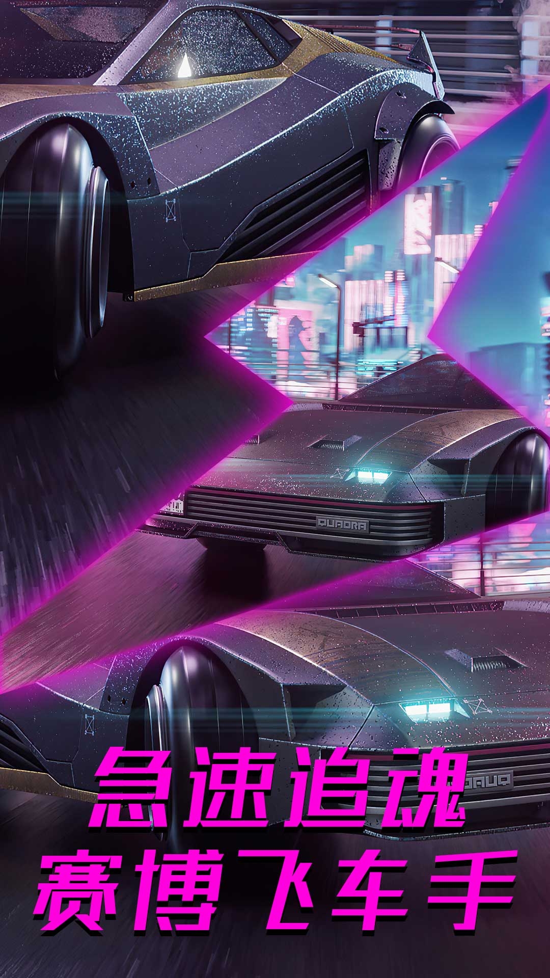 都市赛博朋克世界游戏截图