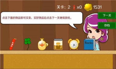 黄金矿工3D版
