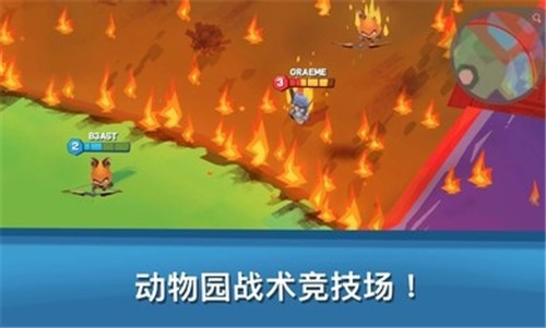 动物王者3.11.1游戏截图