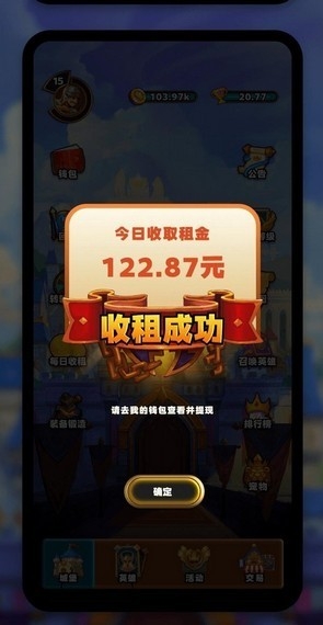 我的城堡红包版游戏下载截图