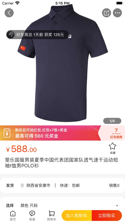 麦都商城app截图