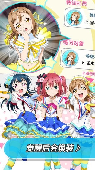 LoveLive!学园偶像祭游戏