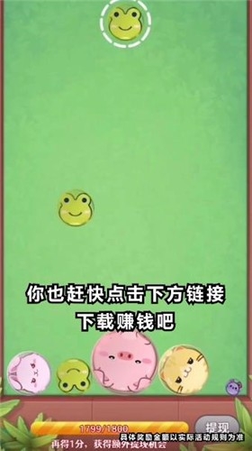 最强动物园红包版截图