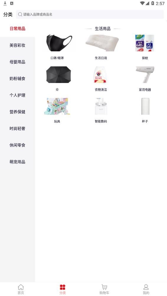 川免乐购截图