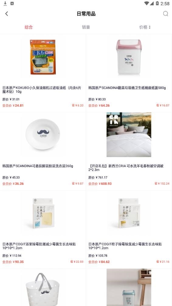 川免乐购截图