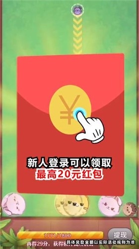 最强动物园红包版截图