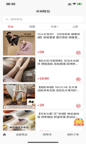 蜜蜂Won购物app截图