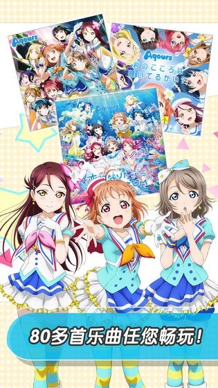 LoveLive!学园偶像祭游戏截图