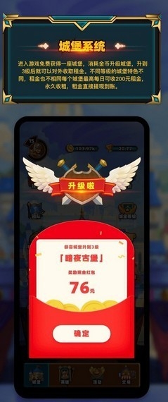 我的城堡红包版游戏下载截图
