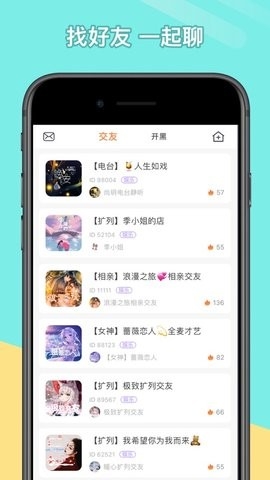菜机厅app最新版截图