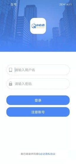 Q必达app