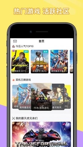 菜机厅app最新版截图