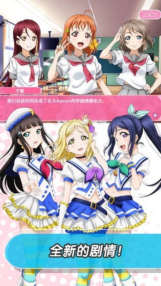 LoveLive!学园偶像祭游戏