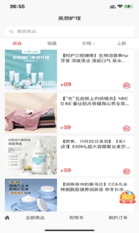 蜜蜂Won购物app截图