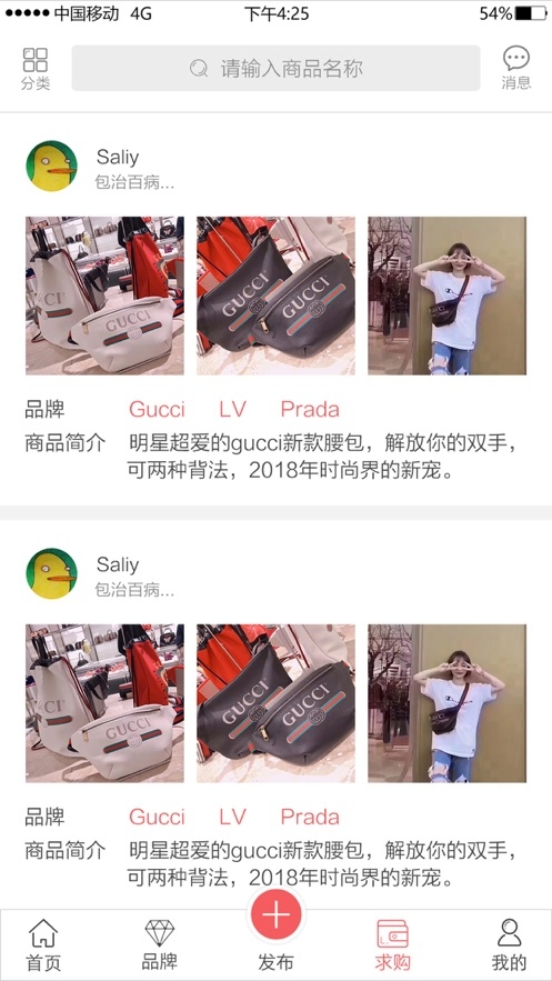 代路app截图