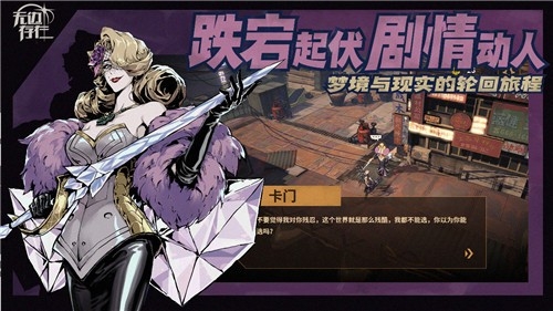 无边存在游戏截图