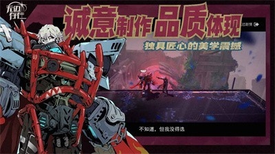 无边存在手游截图