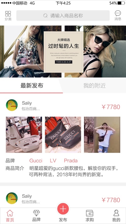 代路app截图